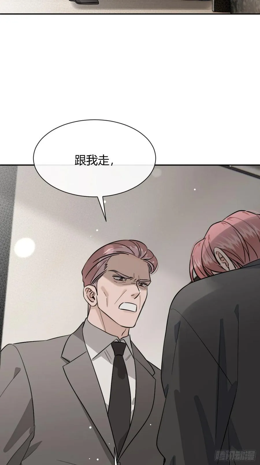 133.举步维艰 第45页