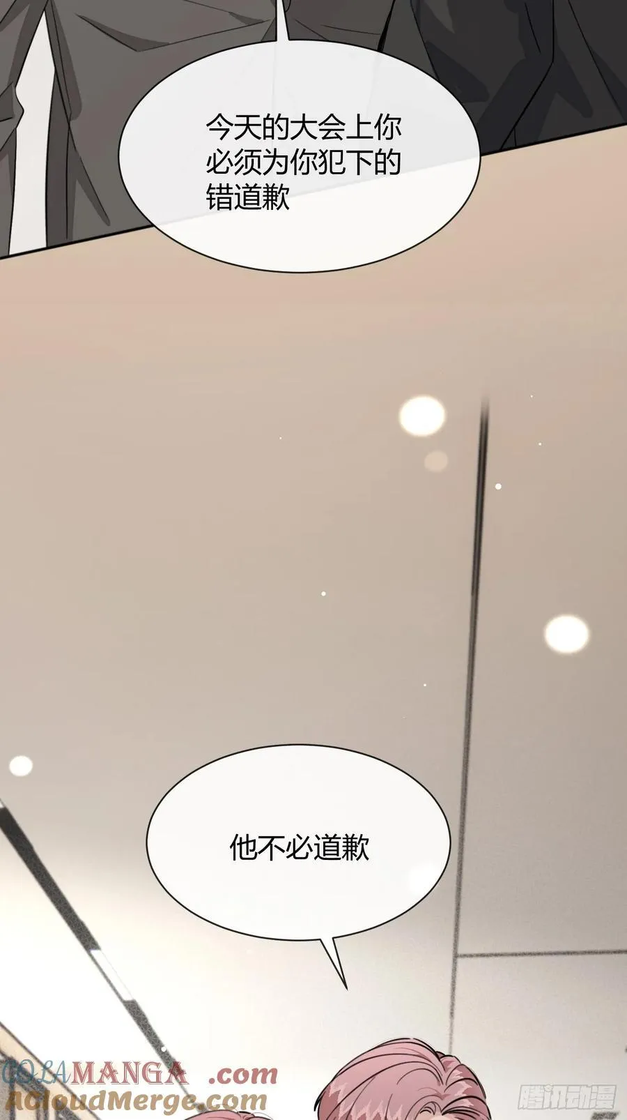 133.举步维艰 第46页