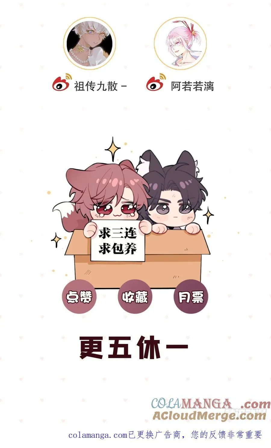 133.举步维艰 第49页