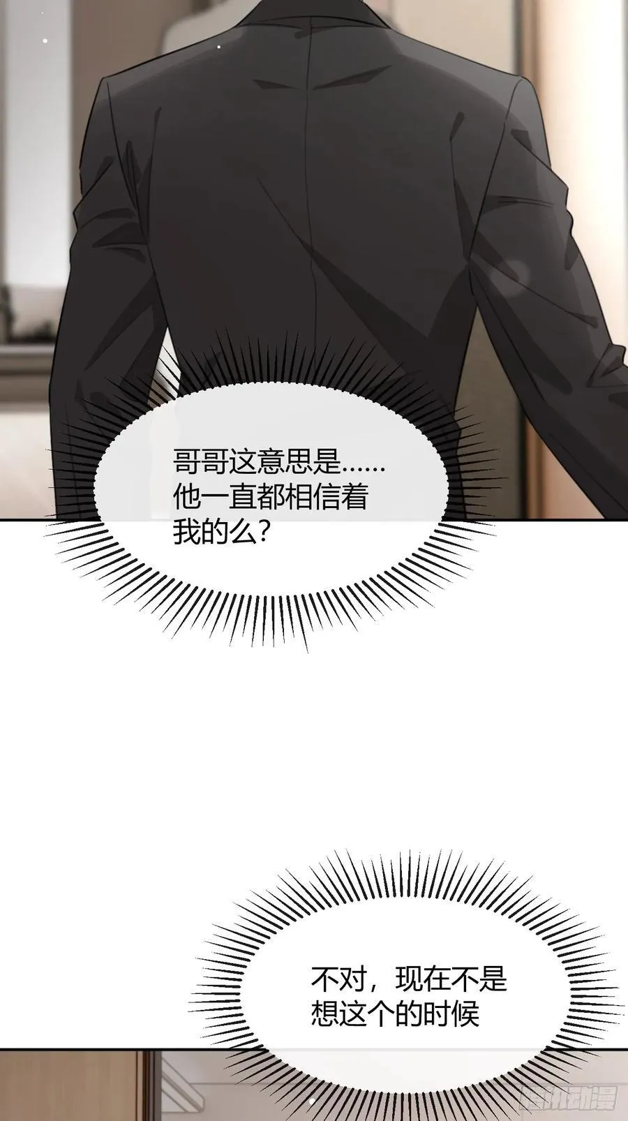 134.真正需要做的 第9页