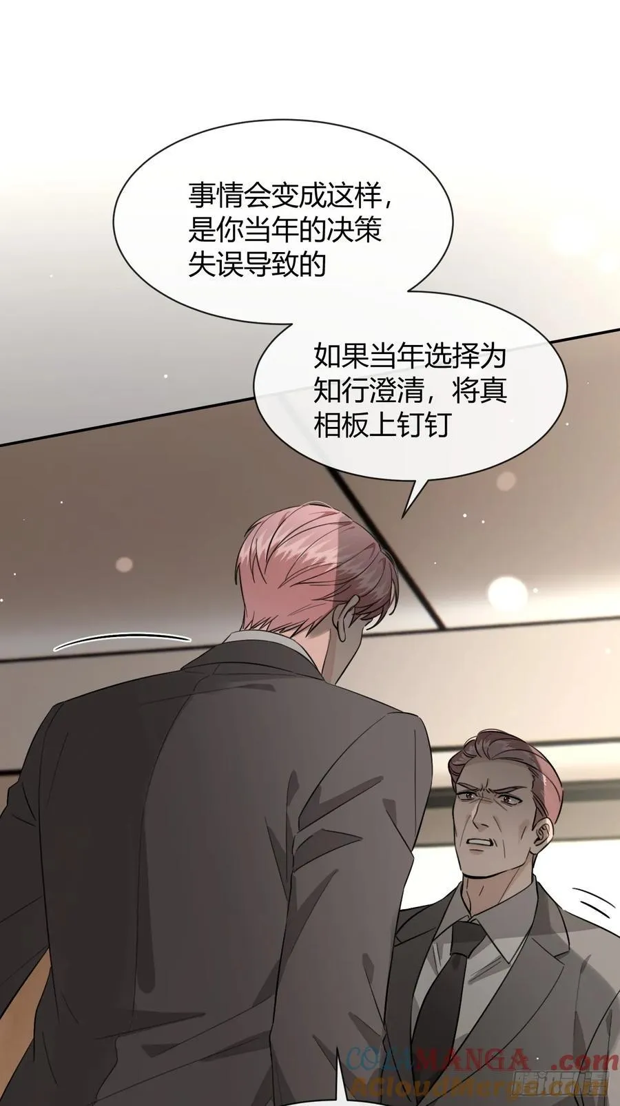 134.真正需要做的 第19页