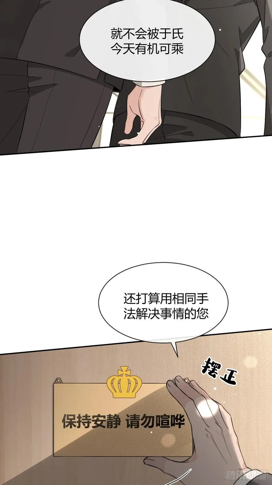 134.真正需要做的 第20页