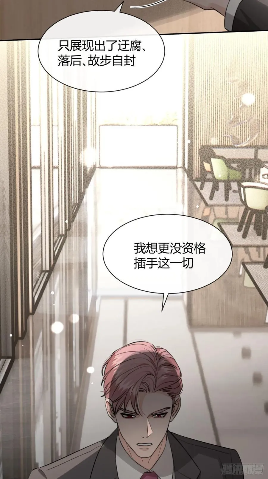 134.真正需要做的 第21页