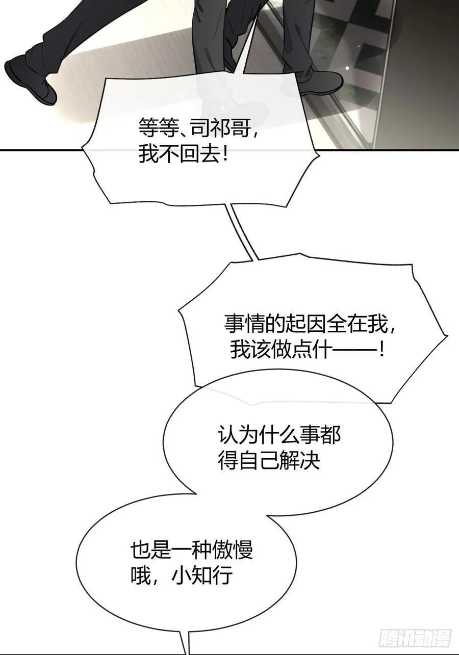134.真正需要做的 第27页