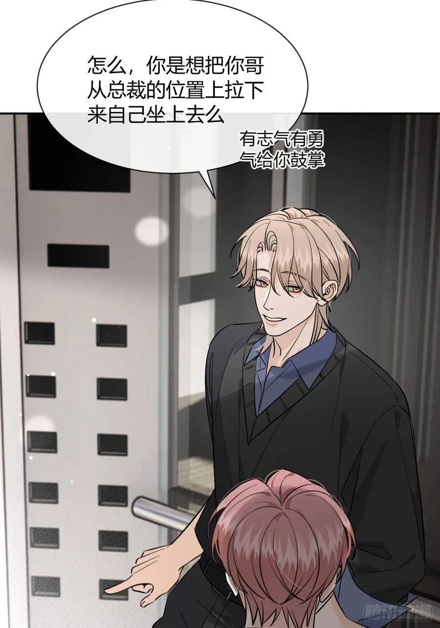 134.真正需要做的 第29页