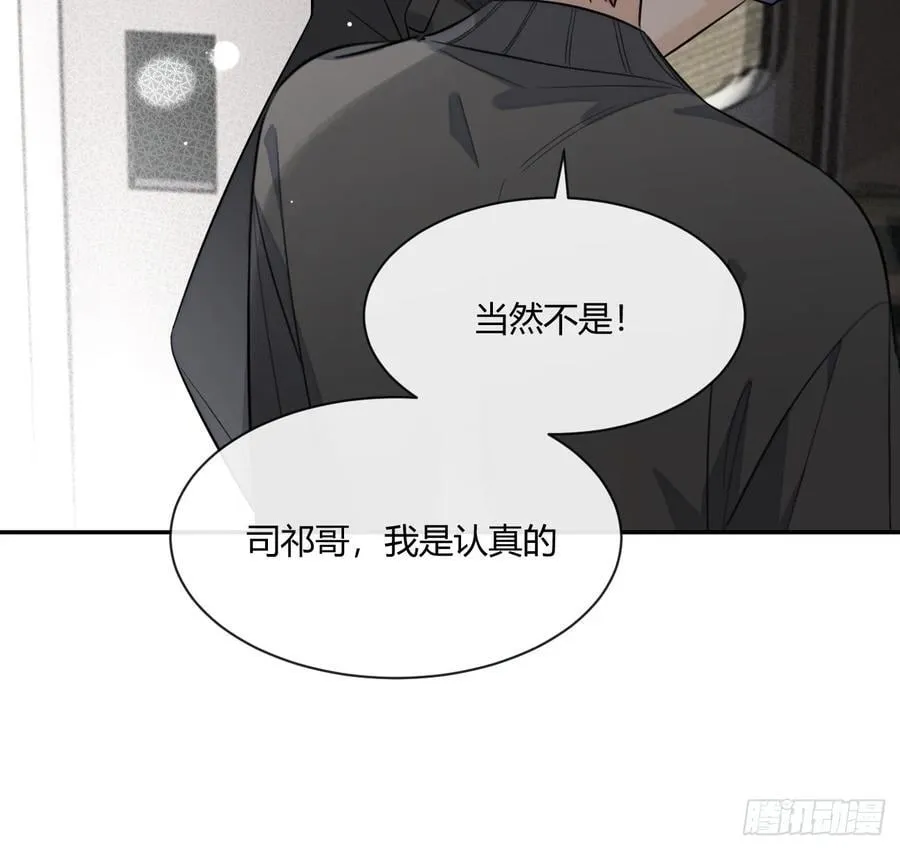 134.真正需要做的 第30页