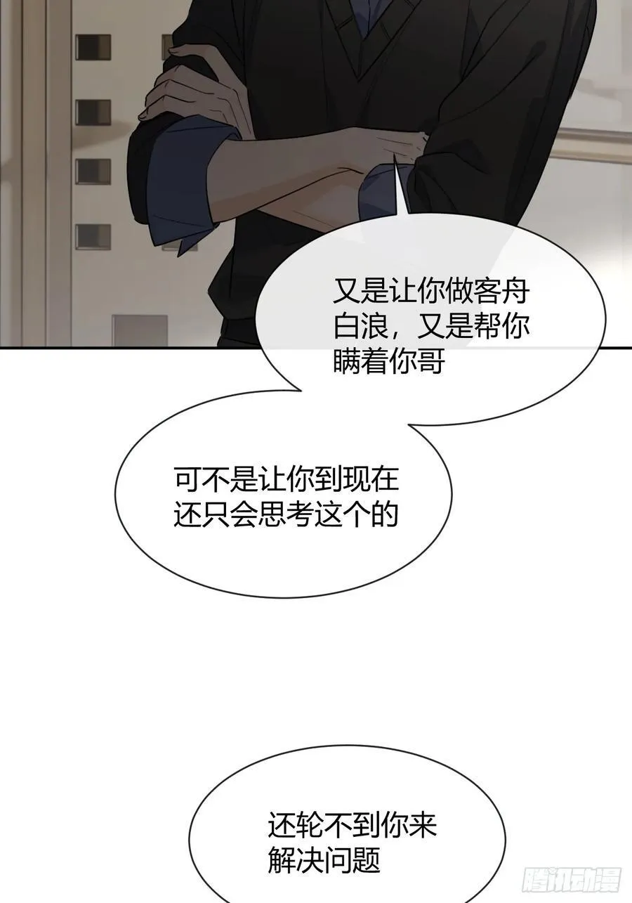 134.真正需要做的 第33页