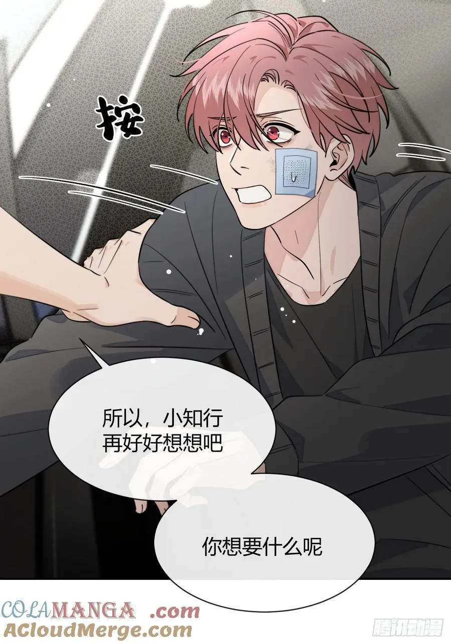134.真正需要做的 第37页