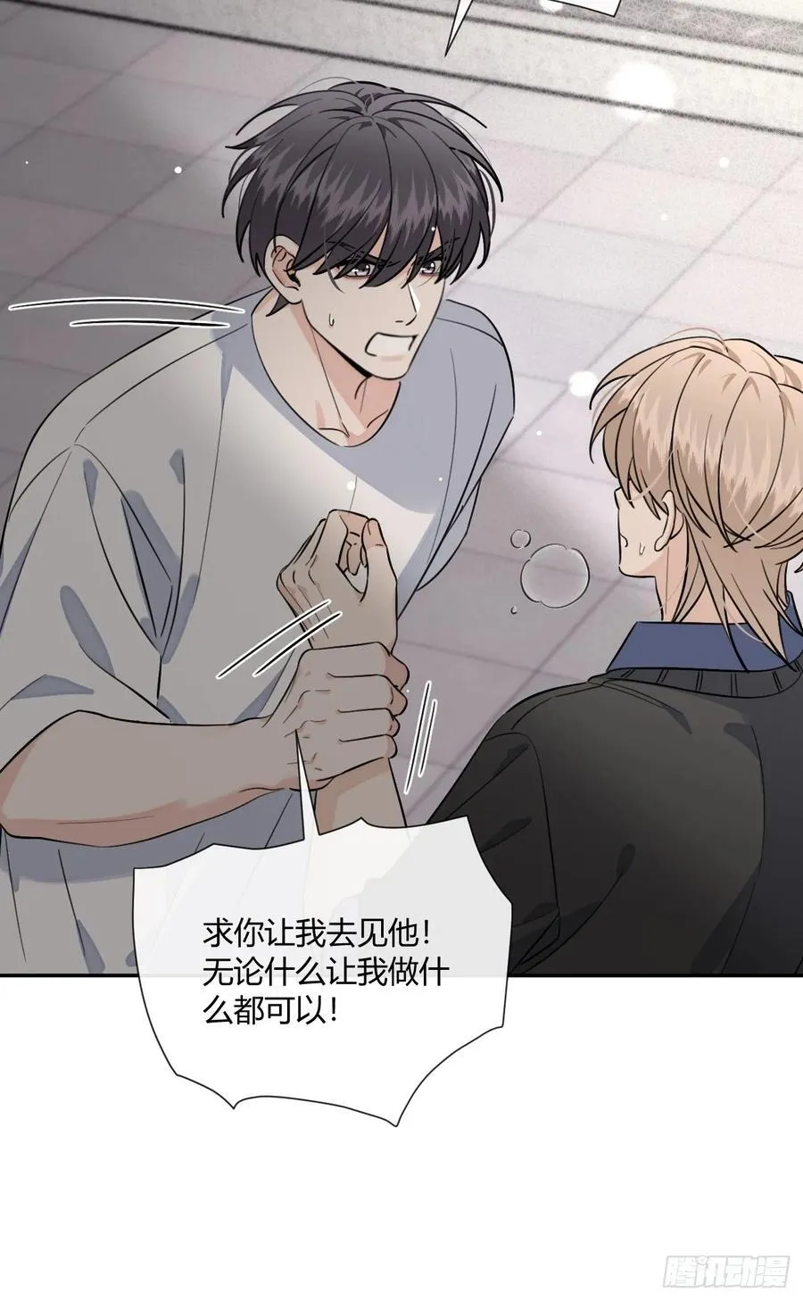 134.真正需要做的 第51页