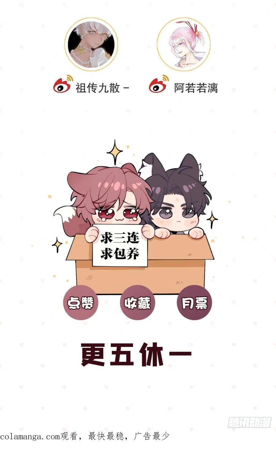 134.真正需要做的 第57页