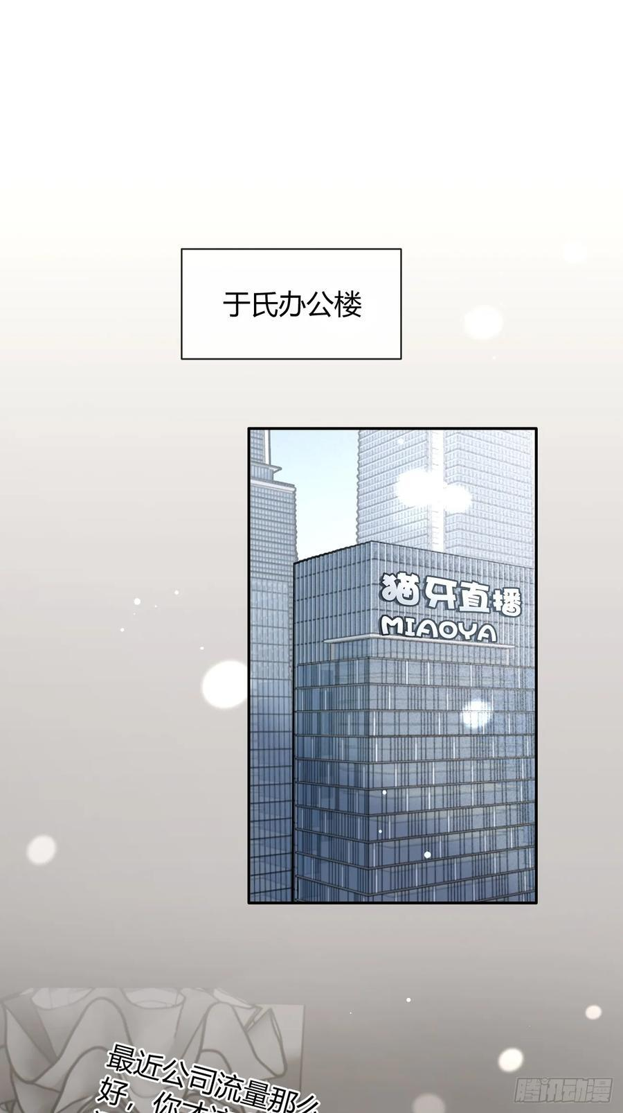135.去见他！ 第3页