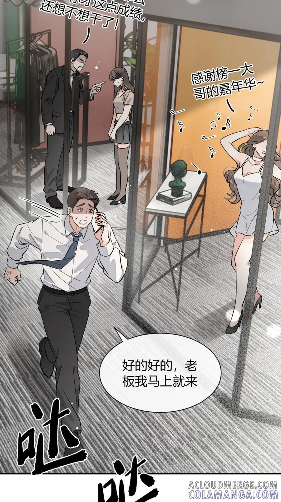 135.去见他！ 第4页