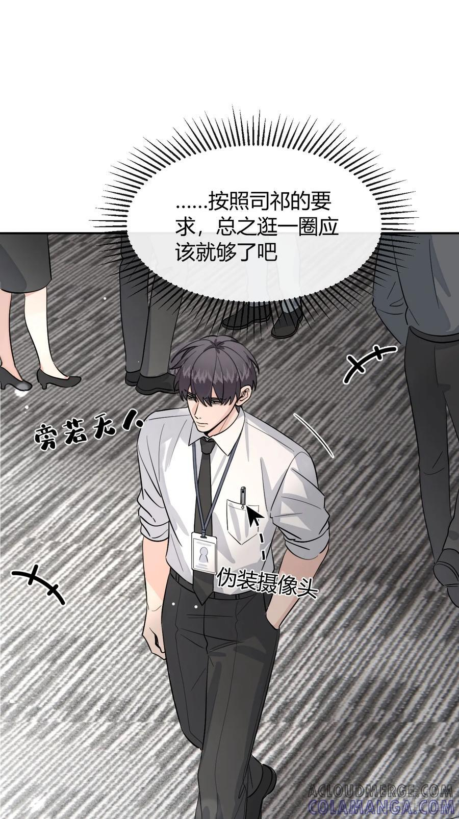 135.去见他！ 第7页