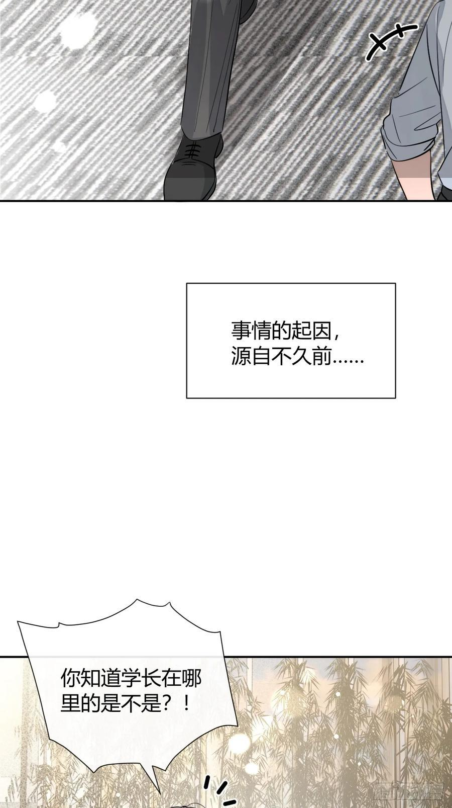 135.去见他！ 第8页