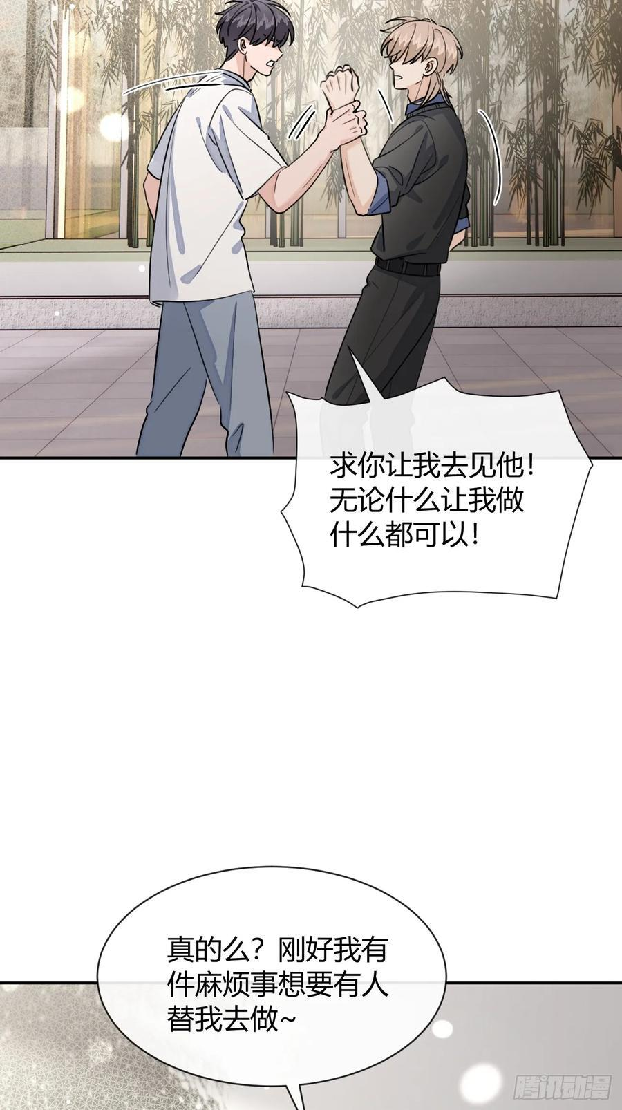 135.去见他！ 第9页