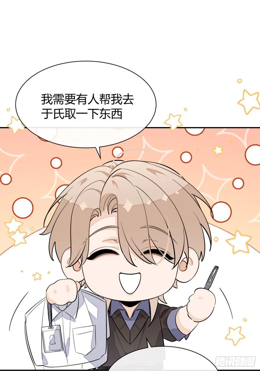 135.去见他！ 第11页