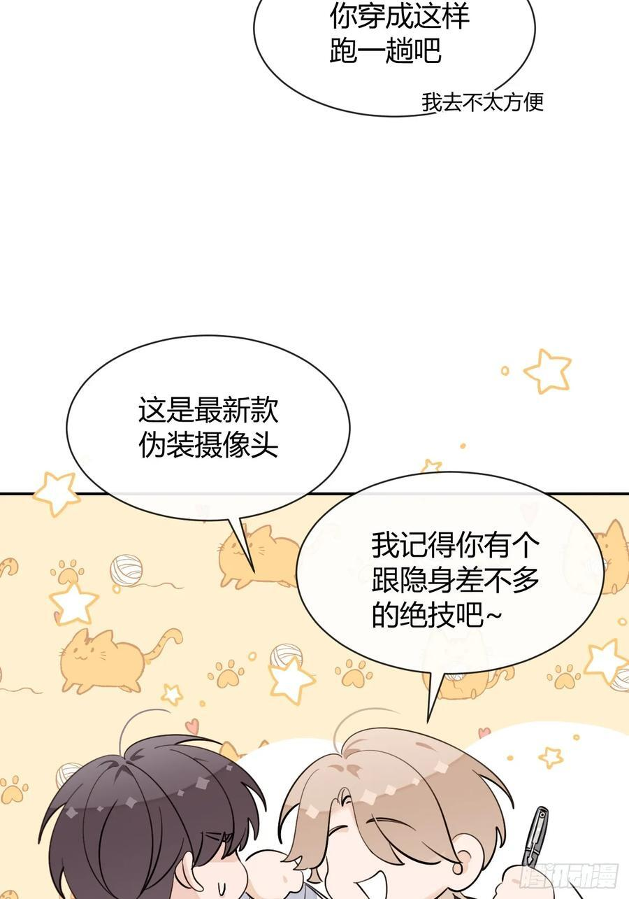 135.去见他！ 第12页