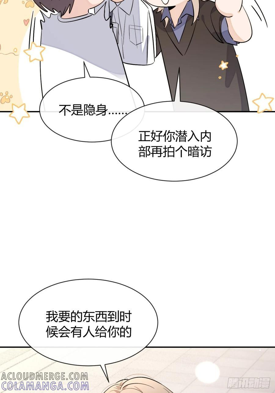 135.去见他！ 第13页