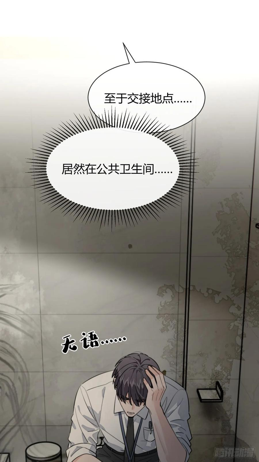 135.去见他！ 第15页
