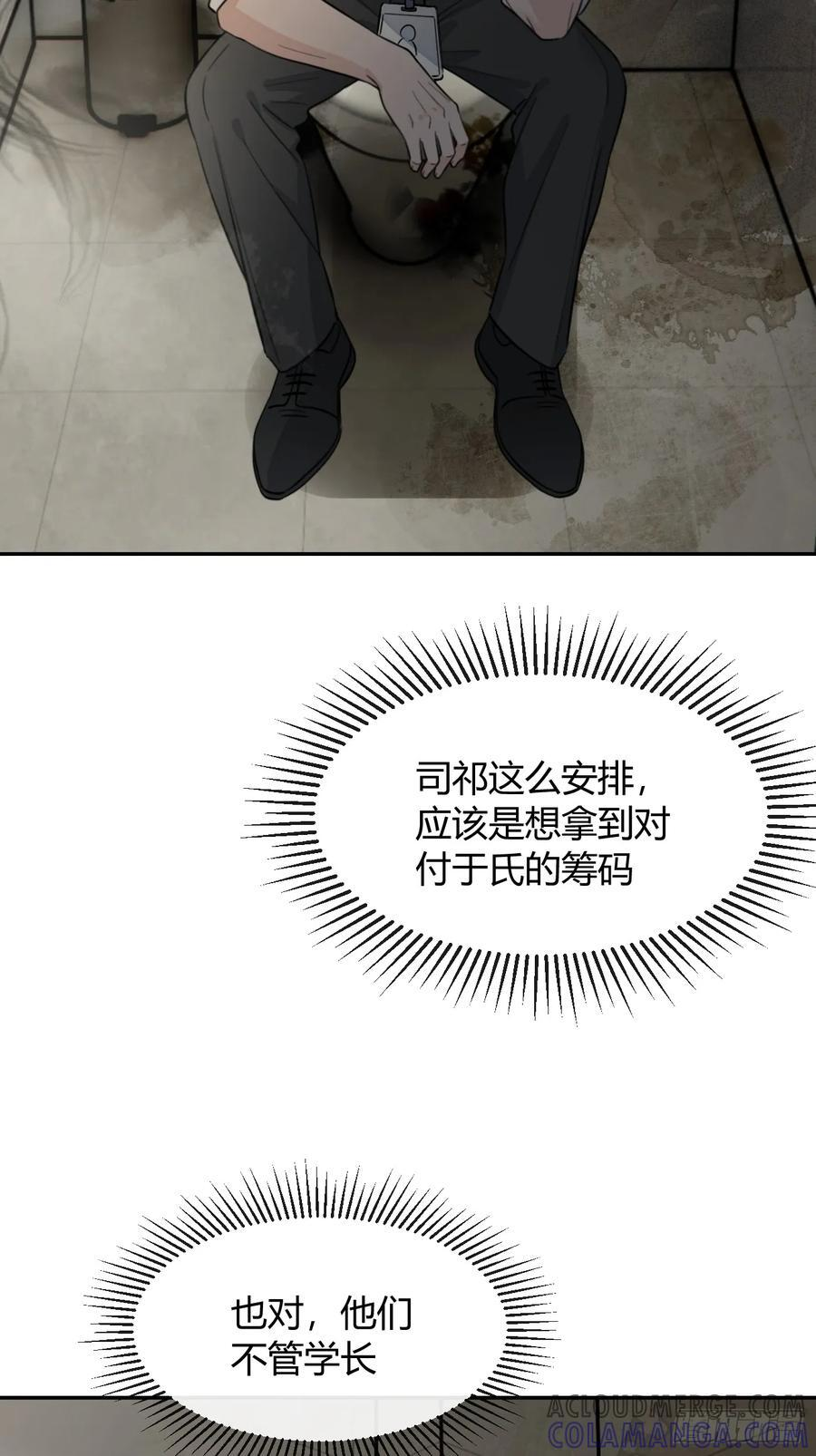 135.去见他！ 第16页