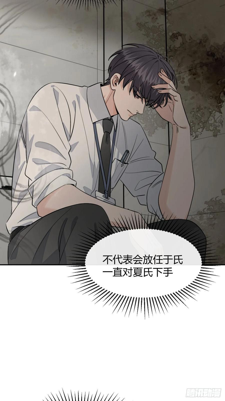 135.去见他！ 第17页