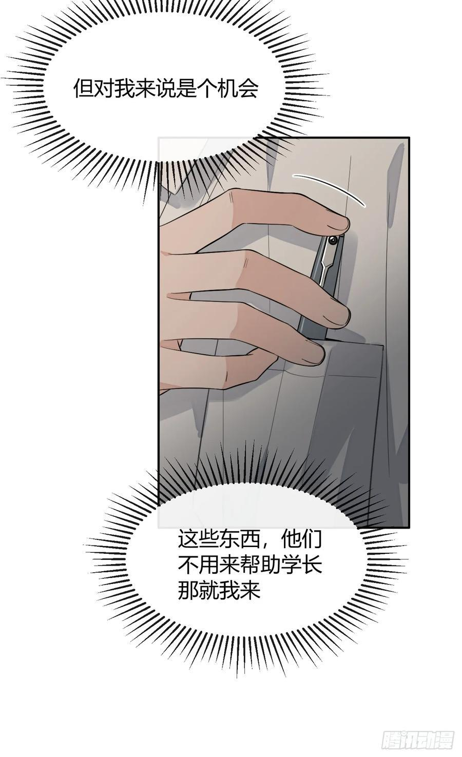135.去见他！ 第18页