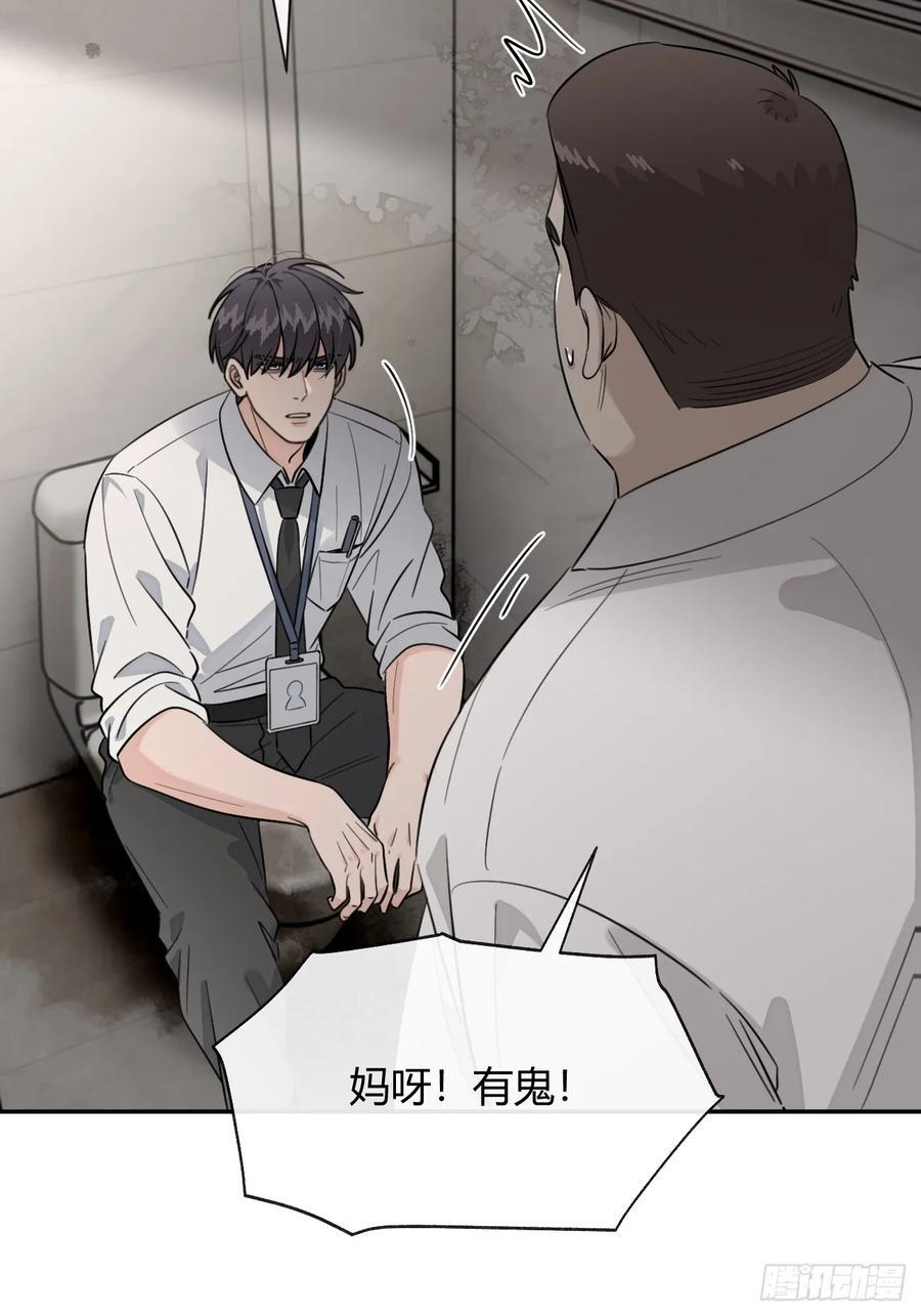 135.去见他！ 第21页