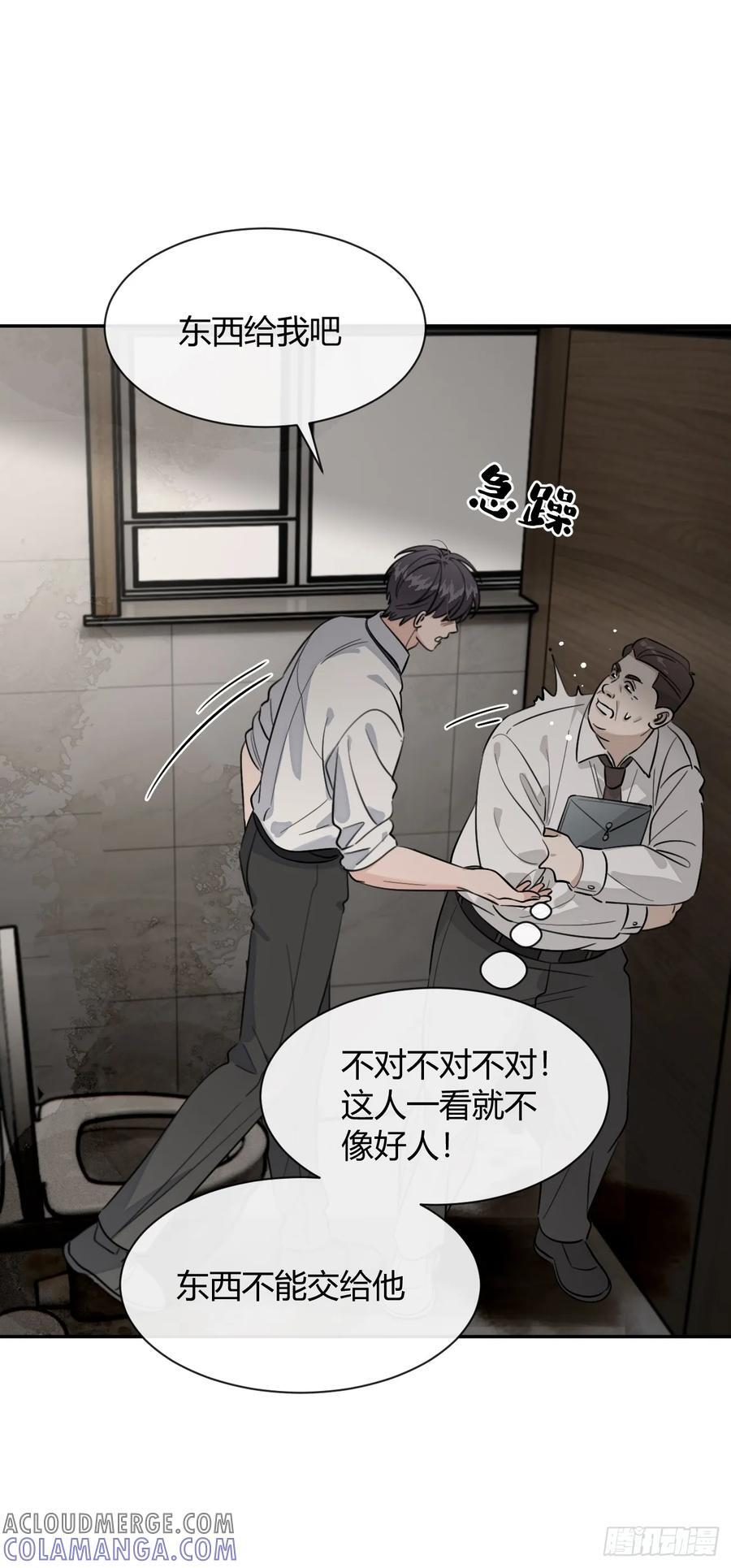135.去见他！ 第22页