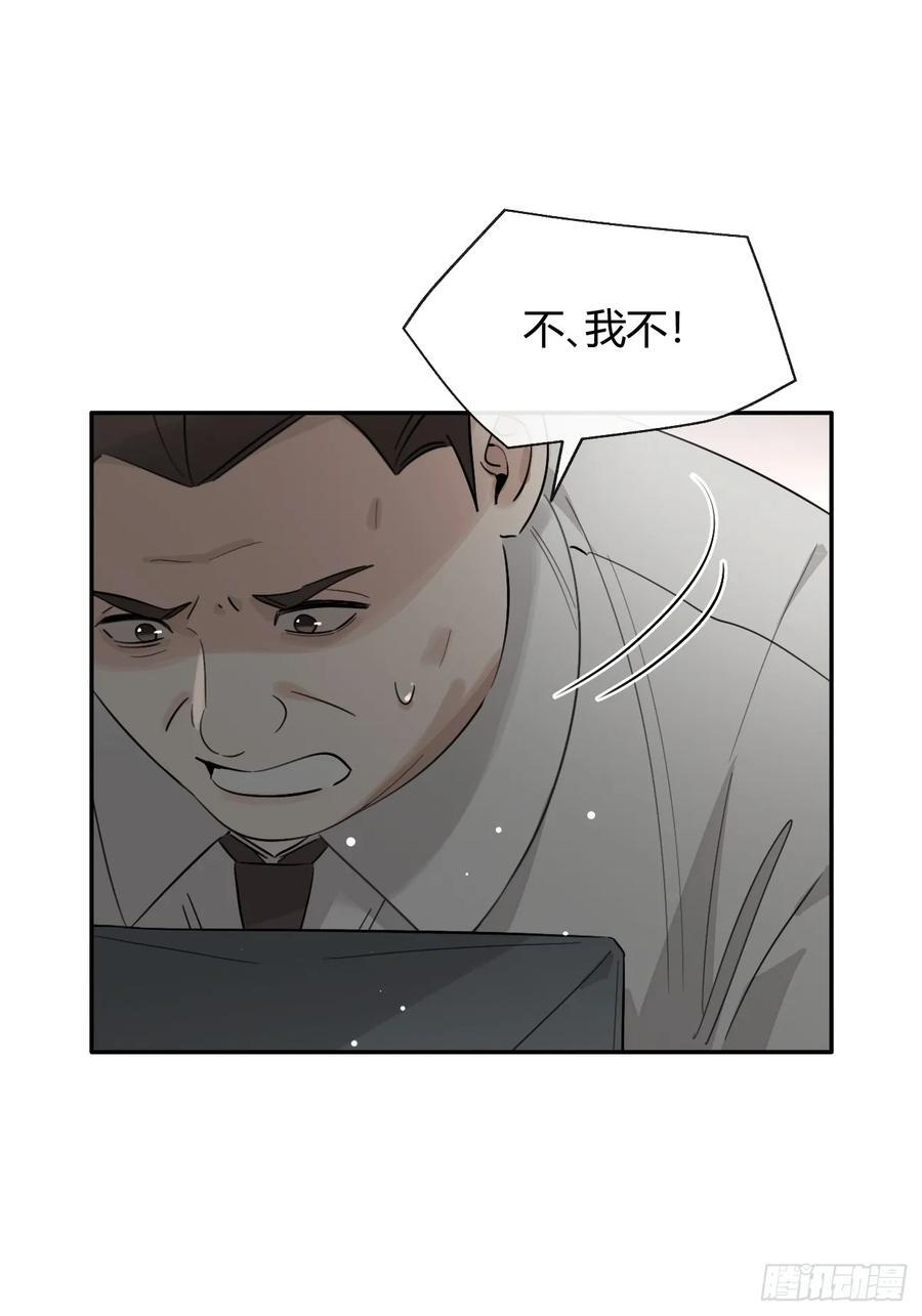 135.去见他！ 第23页