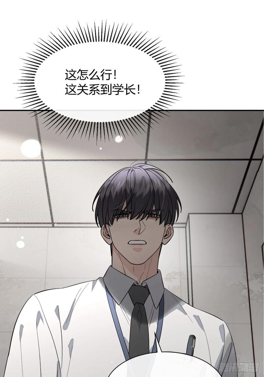 135.去见他！ 第24页