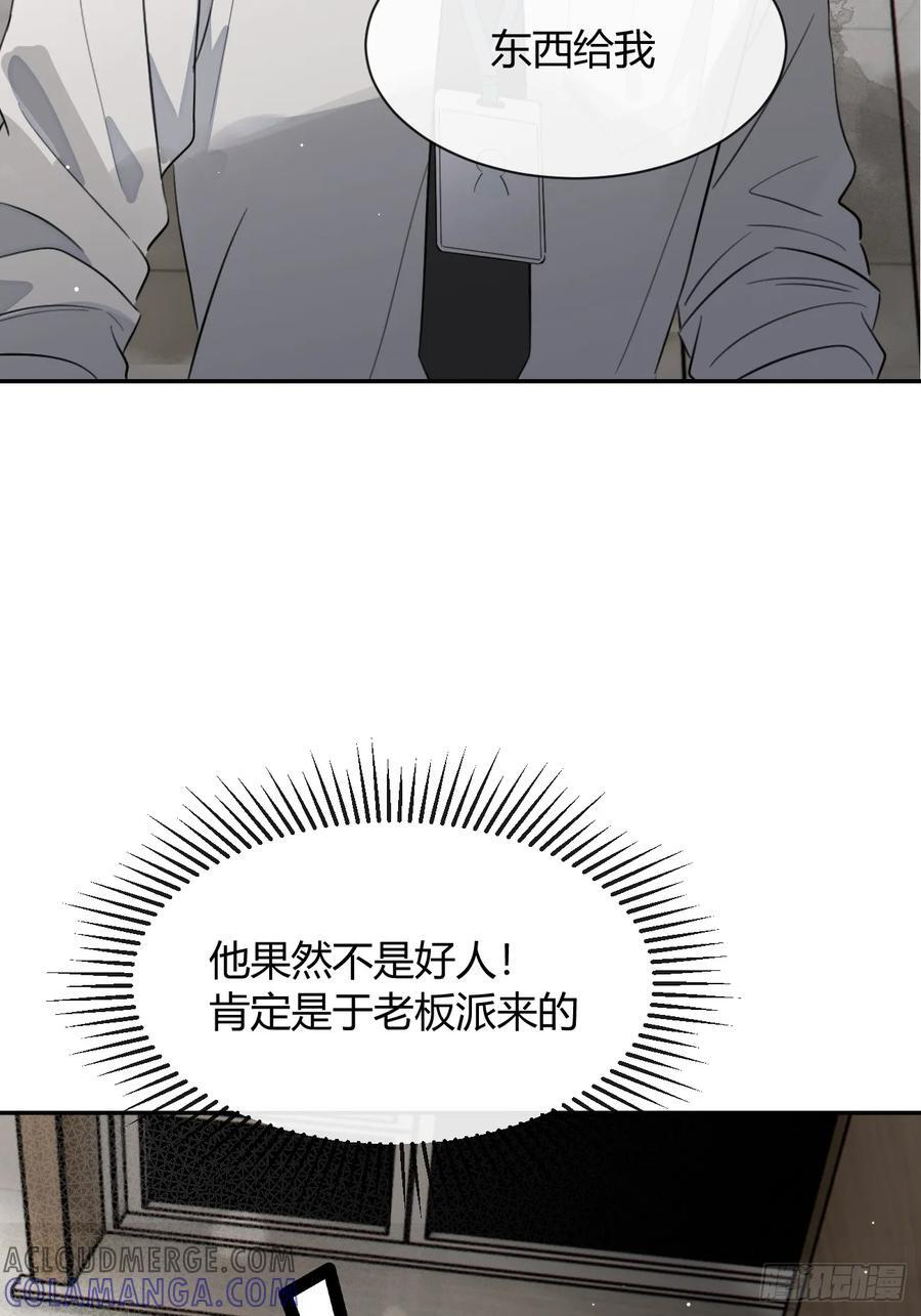 135.去见他！ 第25页