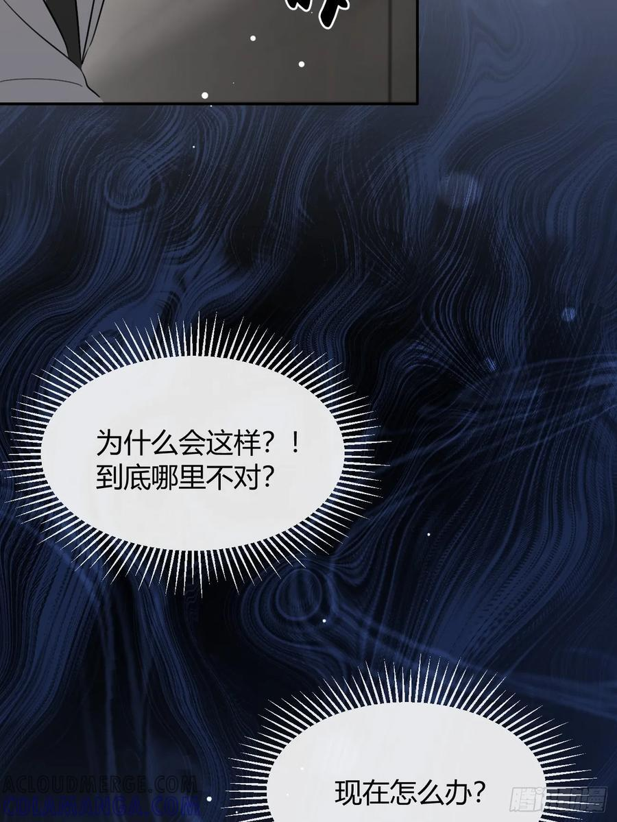 135.去见他！ 第28页