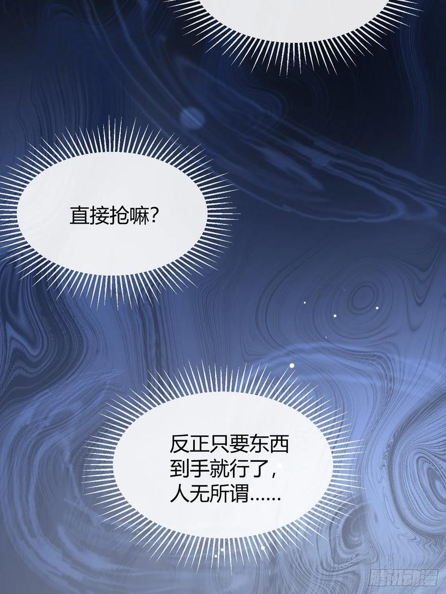 135.去见他！ 第29页
