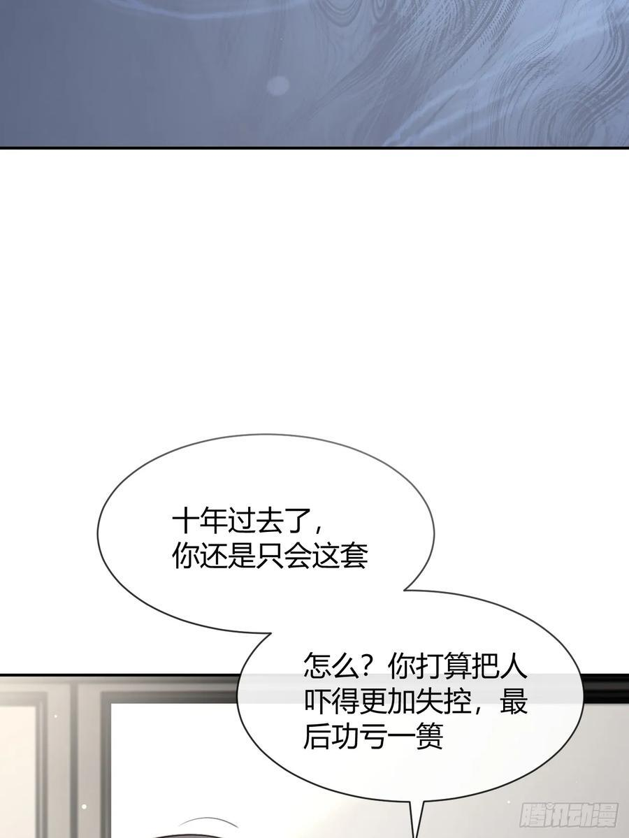 135.去见他！ 第30页