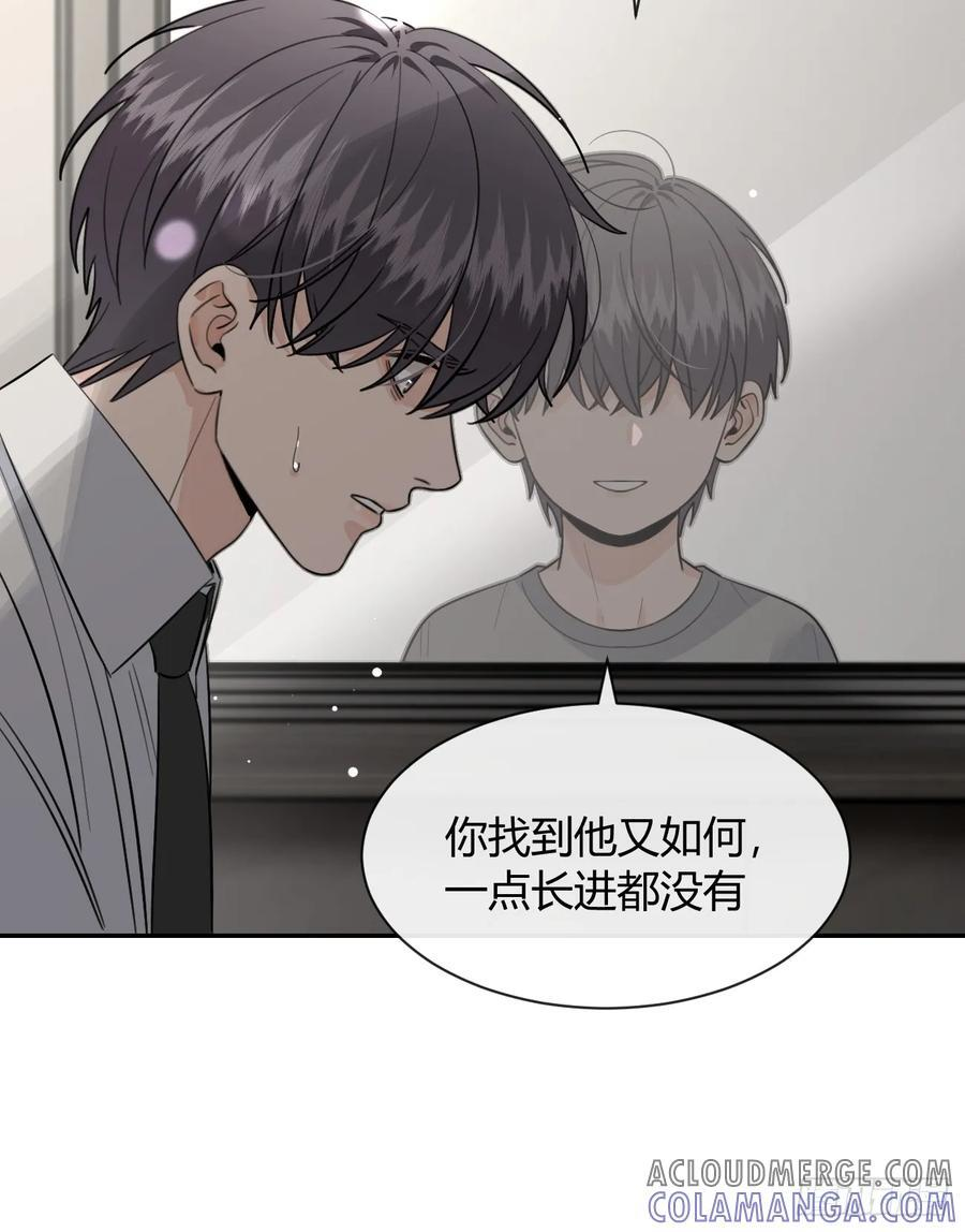 135.去见他！ 第31页