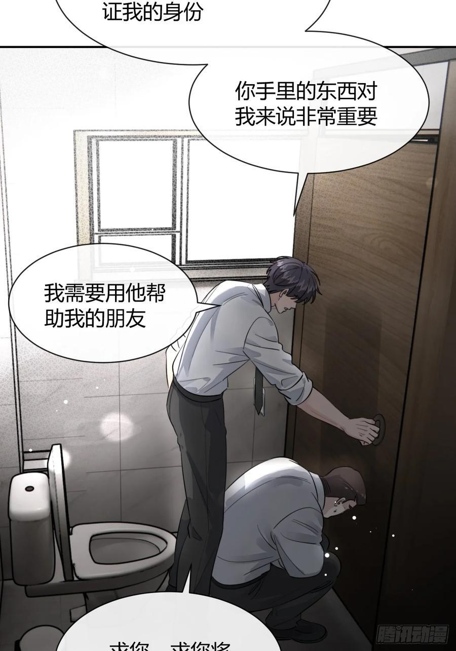 135.去见他！ 第33页