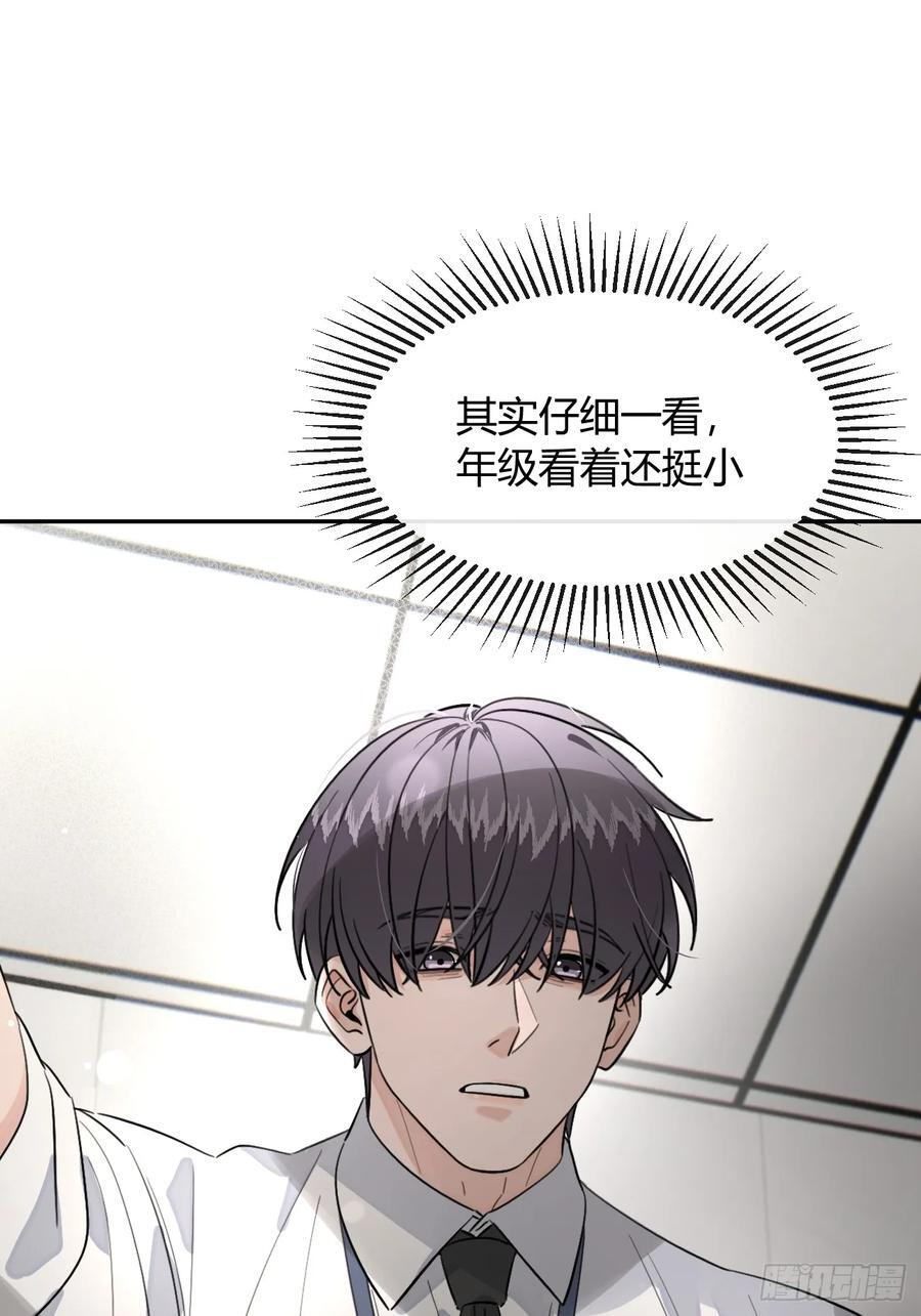135.去见他！ 第35页