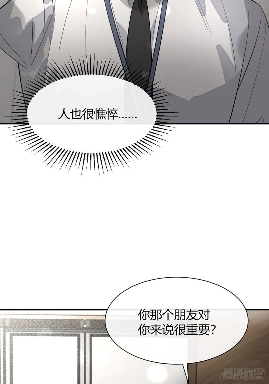 135.去见他！ 第36页