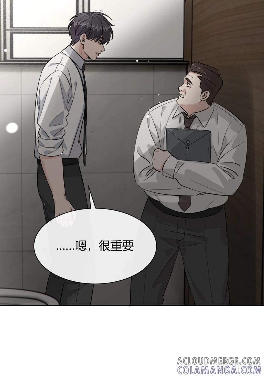135.去见他！ 第37页