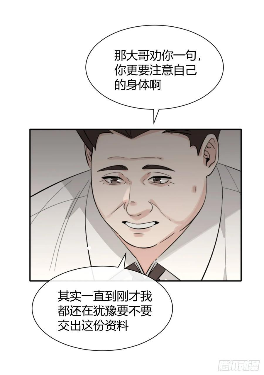 135.去见他！ 第38页