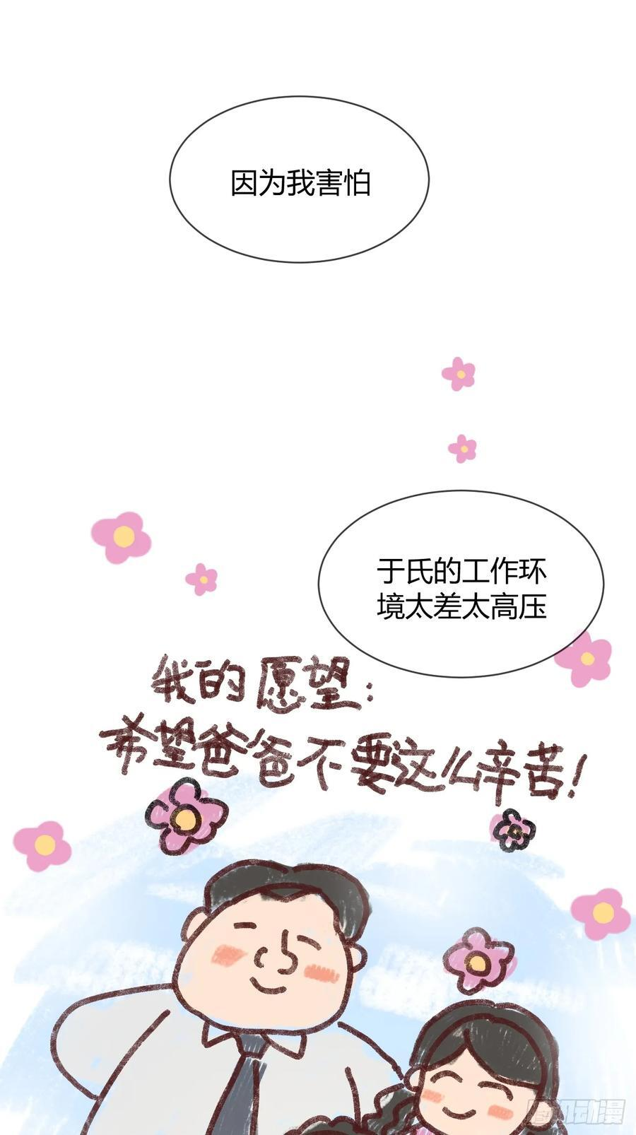 135.去见他！ 第39页