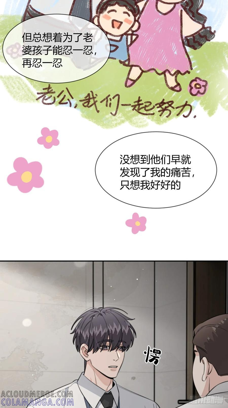 135.去见他！ 第40页