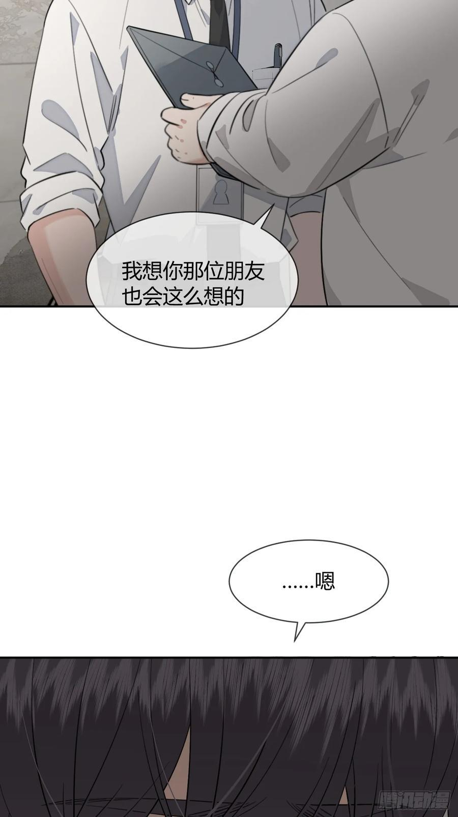 135.去见他！ 第41页