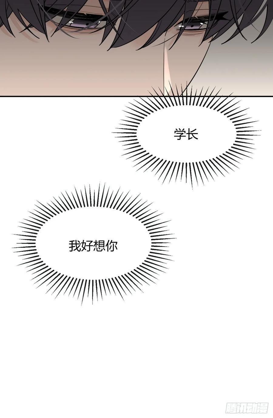 135.去见他！ 第42页