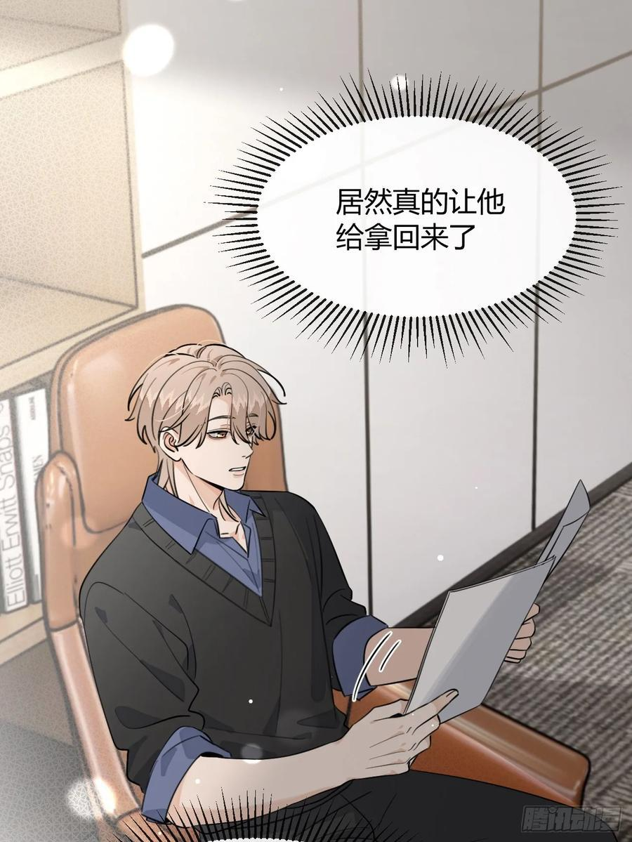135.去见他！ 第44页