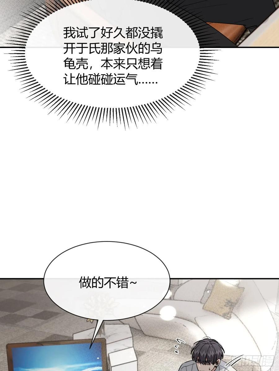 135.去见他！ 第45页