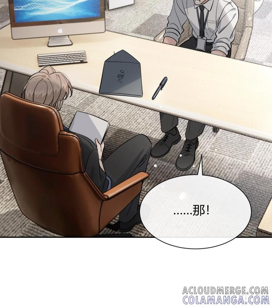 135.去见他！ 第46页