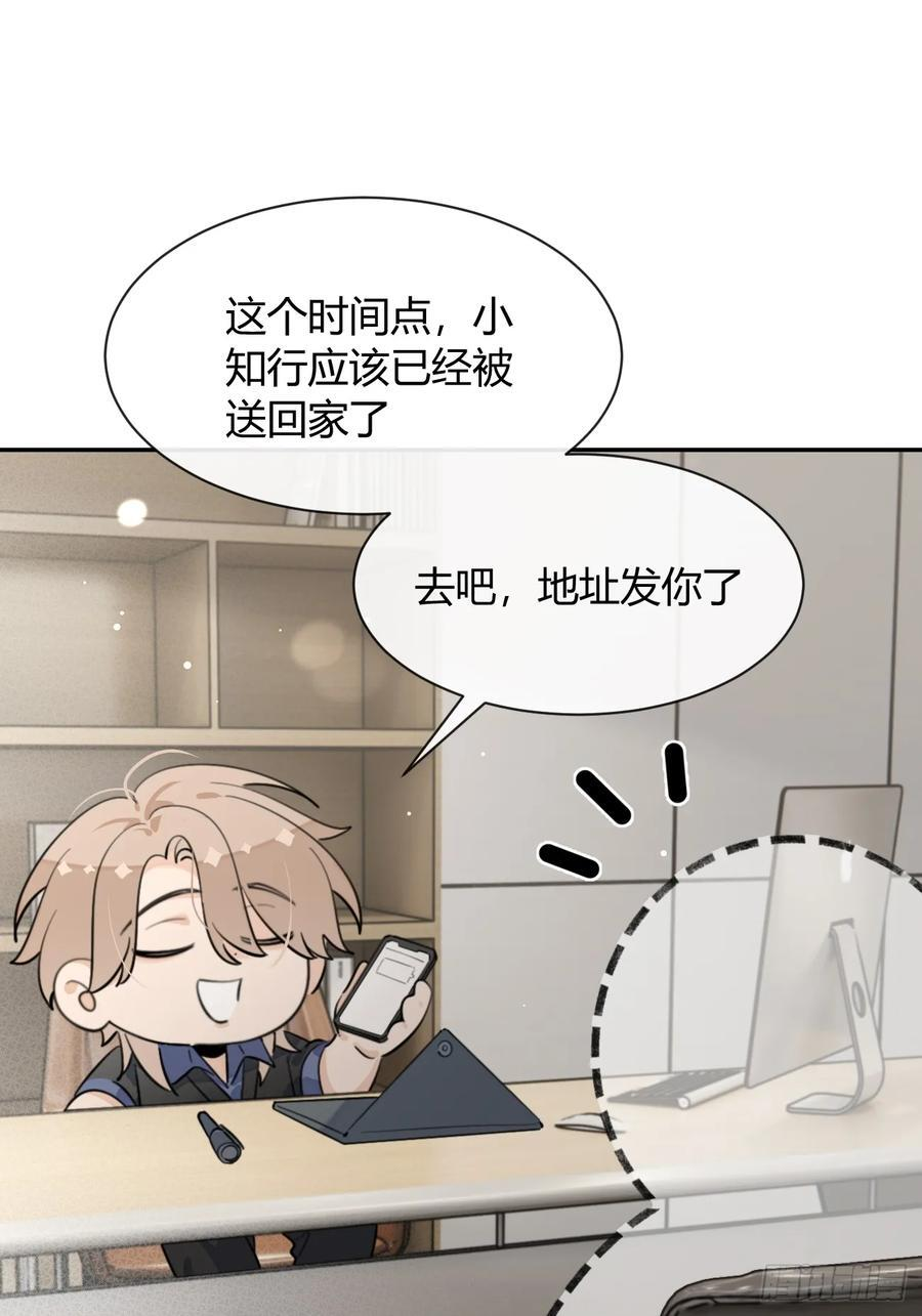 135.去见他！ 第47页