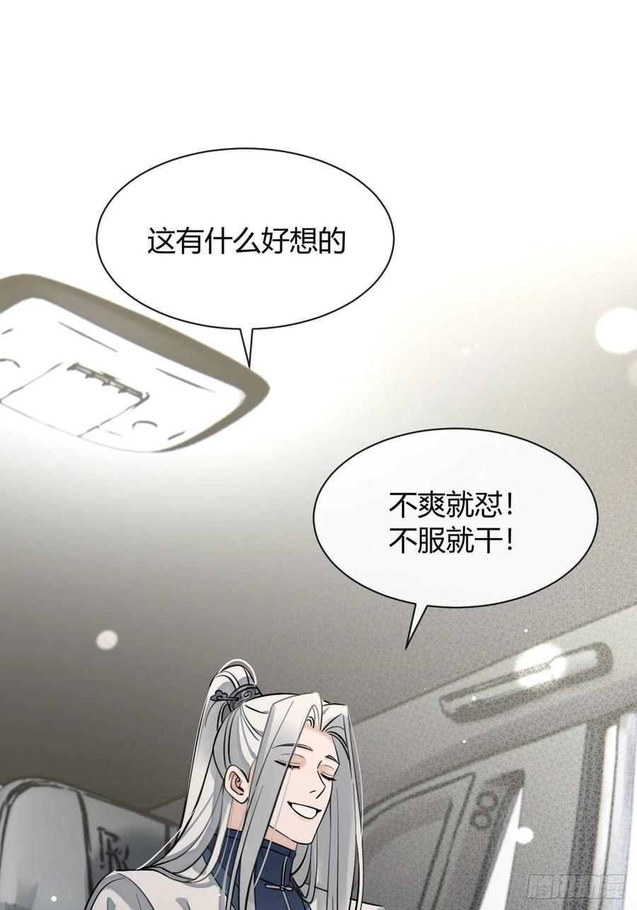 135.去见他！ 第50页