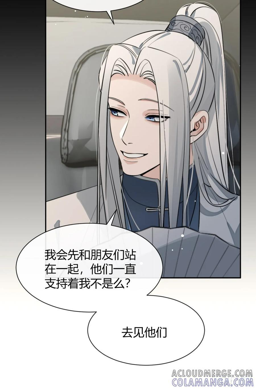 135.去见他！ 第52页